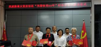 南阳卧龙区光武街道：办实事促实效 点亮“幸福和谐星”