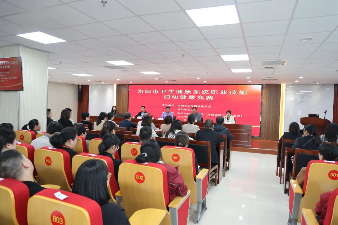 洛阳市妇幼保健院在妇幼健康技能竞赛中荣获多项荣誉