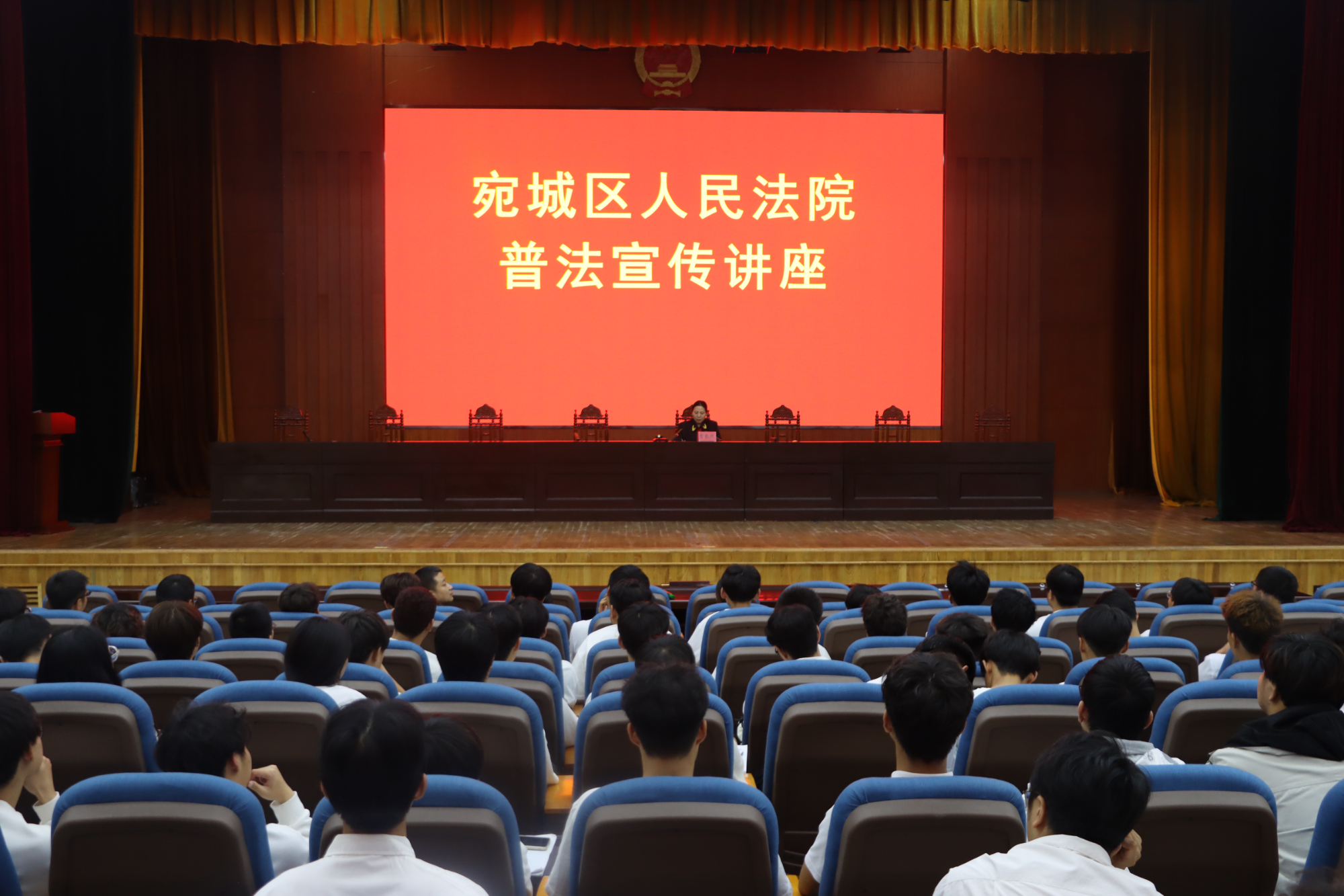 百余名大学生进南阳宛城区法院接受法治教育