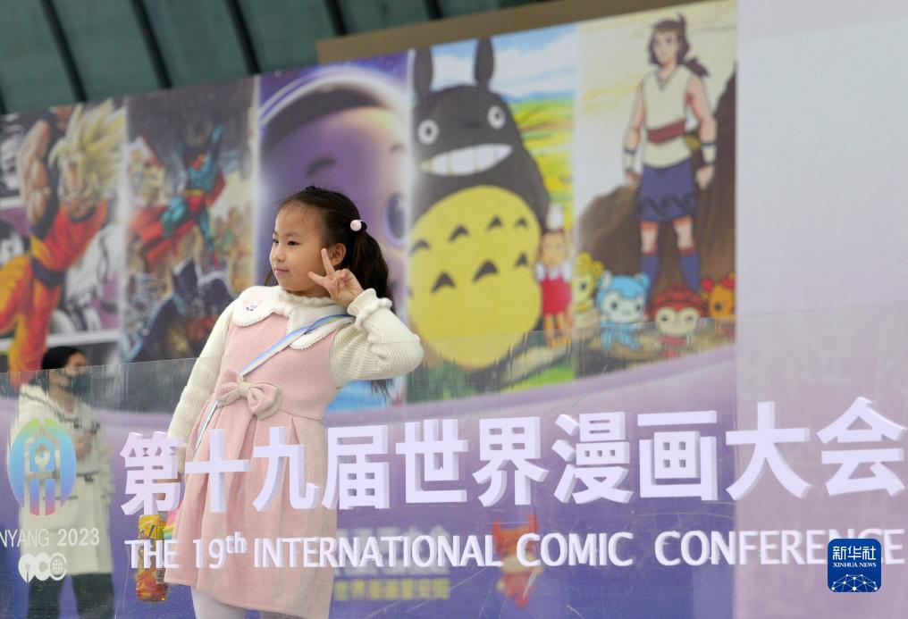 第十九届世界漫画大会在安阳开幕
