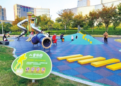 滑滑梯、跳格子、爬“小山”……郑州年底将新增十余个儿童友好公园