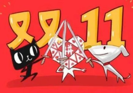 “双十一”安全攻略来啦 请查收！