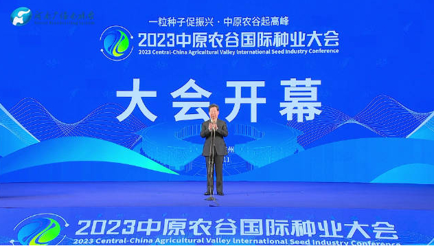 关注2023中原农谷国际种业大会丨1918万元!郑麦918刷新国内小麦单品种转让价格纪录