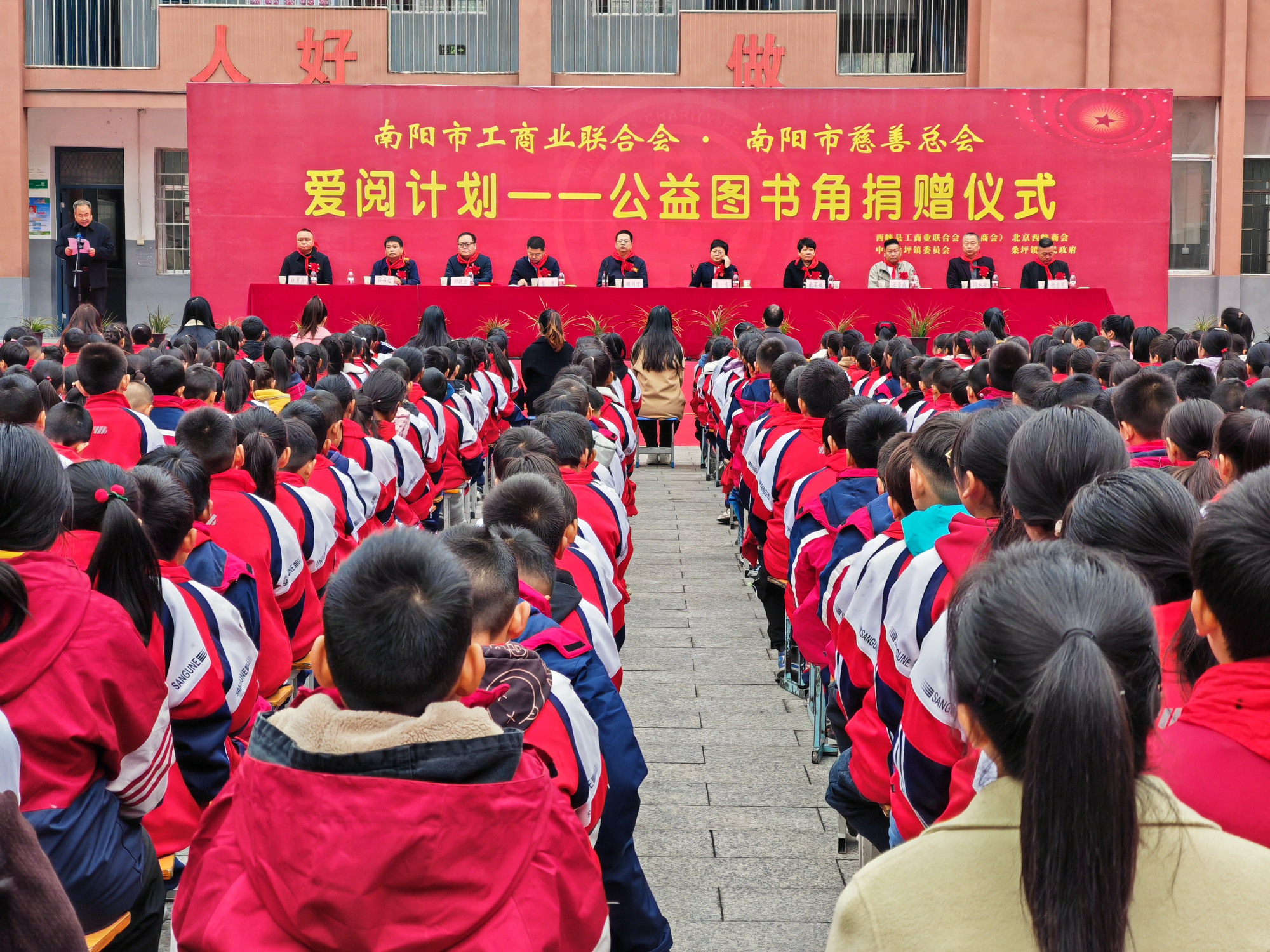 西峡县：捐赠爱心图书 筑梦书香校园