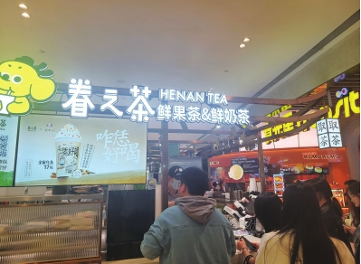 “胡辣汤奶茶”是噱头还是创新