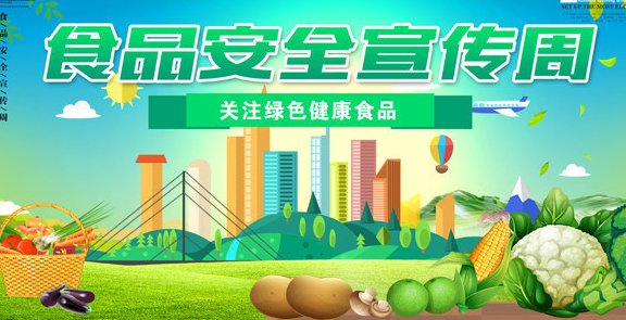 河南启动2023年食品安全宣传周活动
