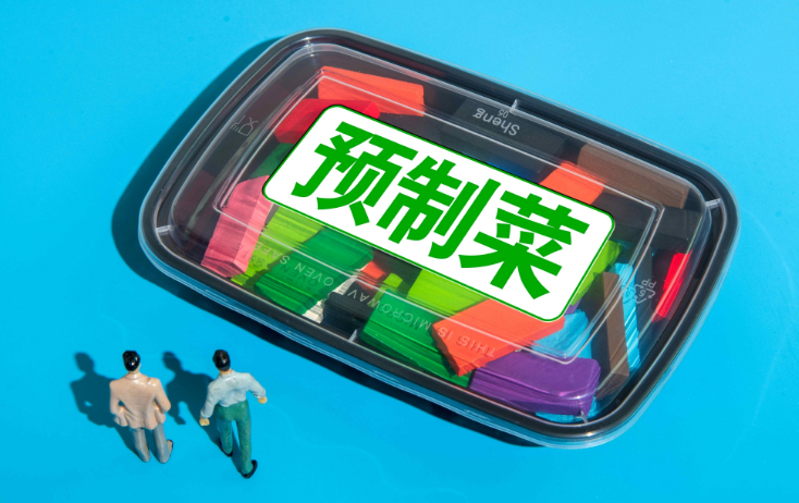河南省召开预制菜产业链培育工作推进会议