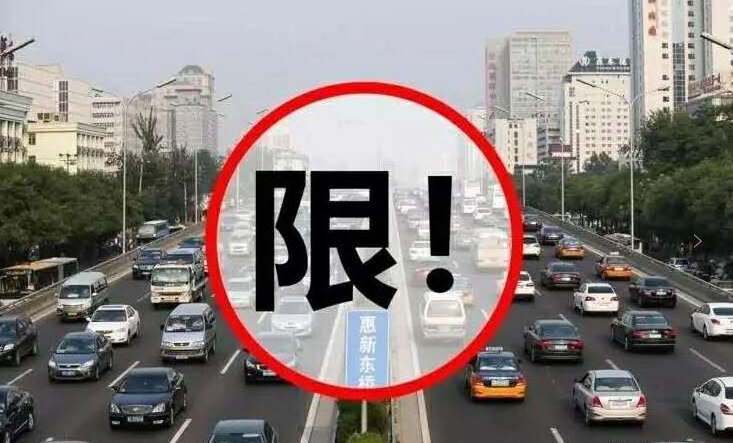 郑州上街区取消机动车尾号限行
