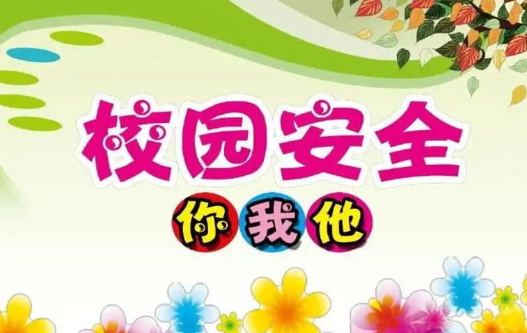 河南省学校安全工作电视电话会议在郑州召开