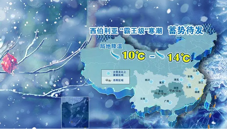 河南将出现寒潮雨雪持续低温天气