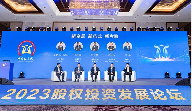 2023债券市场高质量发展论坛在郑州举行