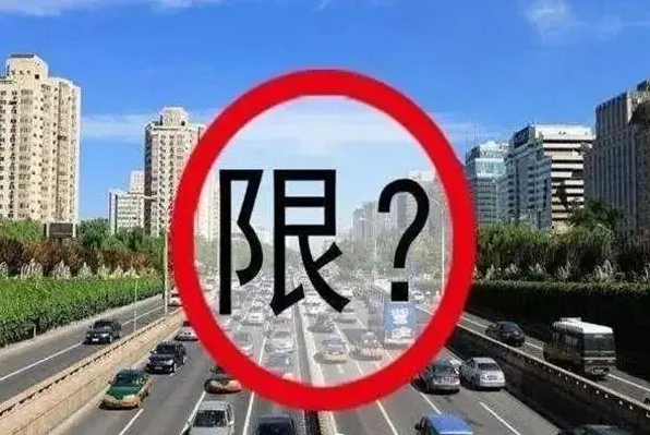继续执行!郑州对违反限号等行为暂不处罚