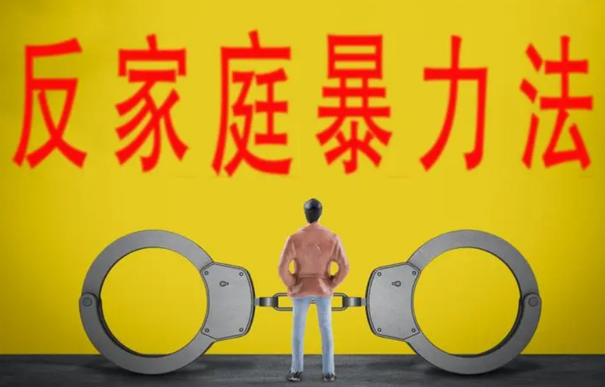 对家暴“零容忍” 依法保护“她权益”