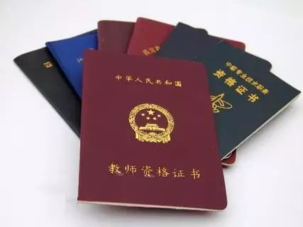 教师资格证等72项证书可以享受个人所得税扣除