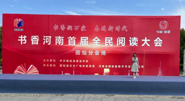 书香河南第二届全民阅读大会暨全省古籍工作大会即将开幕