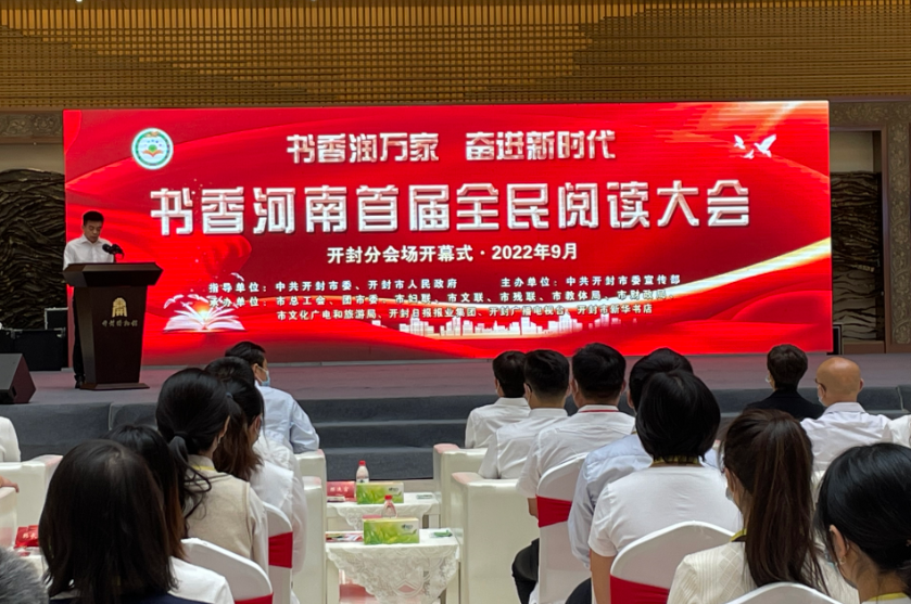 关注书香河南第二届全民阅读大会丨最是书香能致远