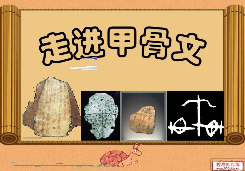 了不起的甲骨文丨释读者将获得最高10万元奖励 第二批甲骨文释读优秀成果公布