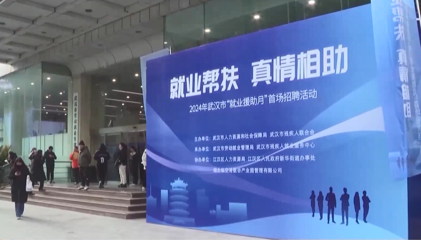 新时代 新征程 新伟业丨河南开展“就业援助月”活动