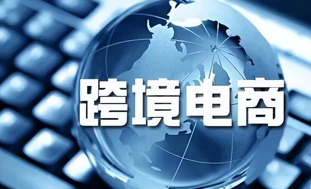 河南已培育认定36个省级跨境电商示范园区