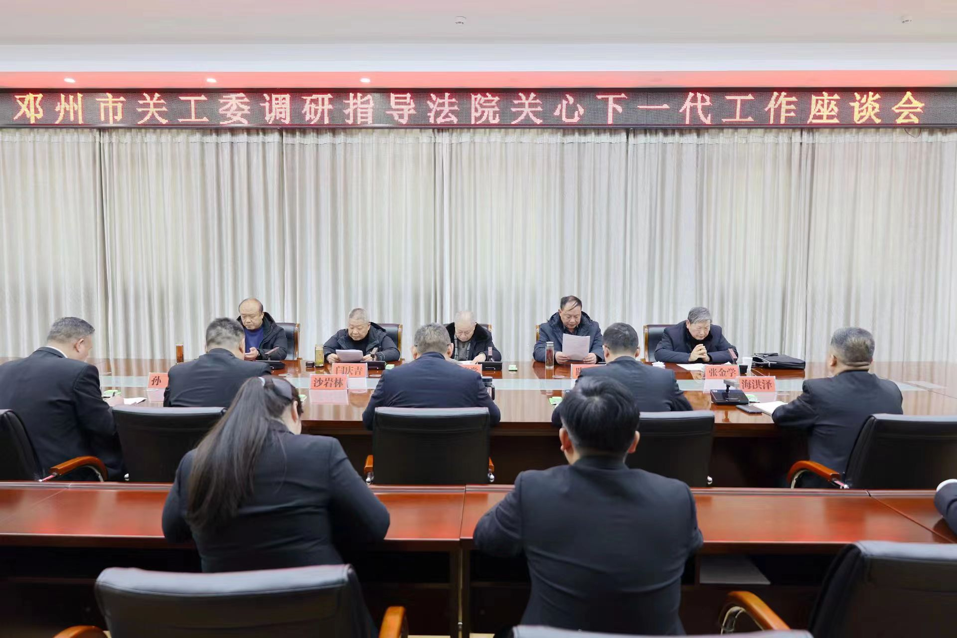 邓州市关工委调研指导邓州法院关心下一代工作