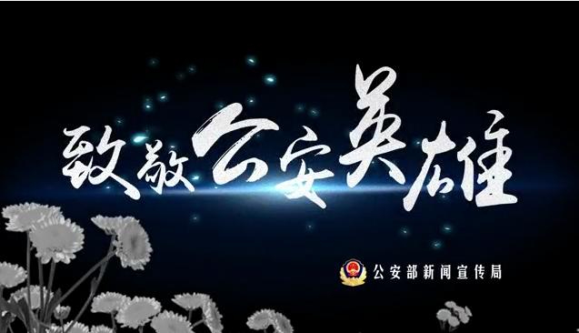 河南省公安局处长会议召开