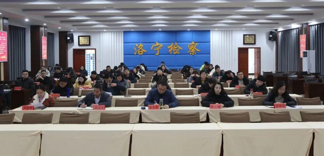 洛宁县检察院召开2024年春节节前警示教育大会