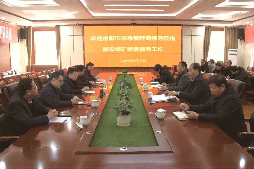 洛阳市应急管理局检查调研煤矿企业安全生产和复工复产工作