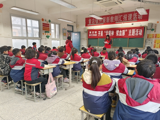 郑州市黄店镇走进校园开展“学精神 续血脉”主题活动