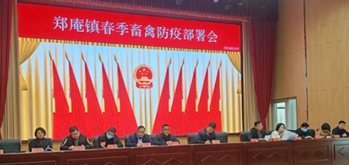 中牟县郑庵镇：抓好春季动物防疫 保障畜牧防疫安全