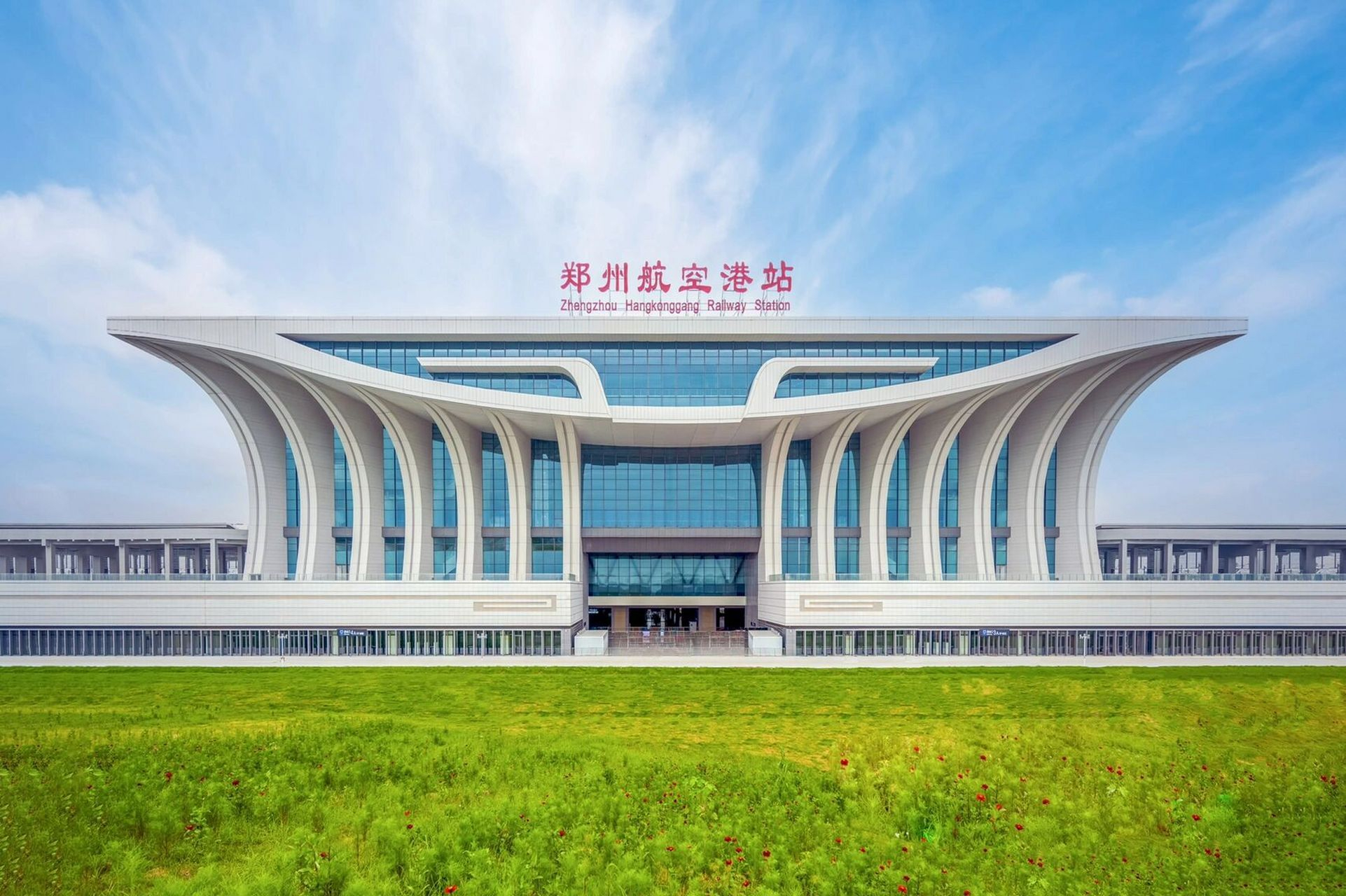 郑州航空港经济综合实验区举办的“聚力国际人才中心打造中原人才特区”