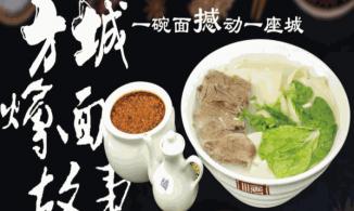 方城烩面产业有了团体标准