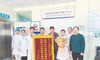 河大一附院心血管重症医学科成功救治一名急性左心衰患者
