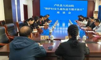 卢氏县法院：守好“半边天” 当好“护苗人”