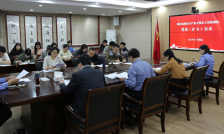 南阳高新区检察院召开党组（扩大）会研究部署党纪学习教育工作