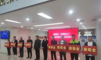 临颍：慈善助群众 司法润民心