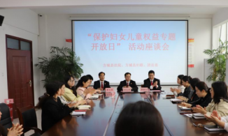 方城县法院组织开展“保护妇女儿童权益专题开放日”活动