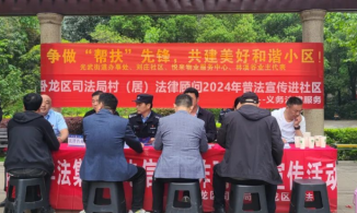 卧龙区光武街道：开展反诈宣传进社区活动 筑牢平安法治星创建