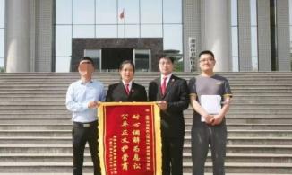 漯河召陵区法院：法官巧解纷争 当事人赠锦旗致谢