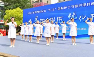 2024年郑州市纪念国际护士节暨护理科普进社区活动成功举办