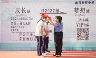 南召县检察院：送法成人礼  护航成长路