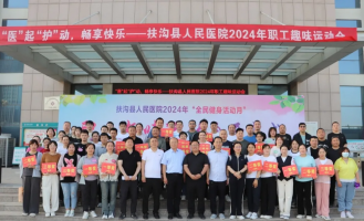 周口：扶沟县人民医院举行2024年职工趣味运动会