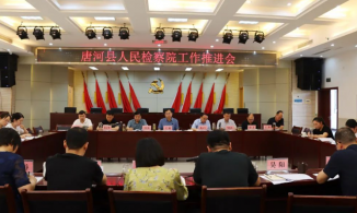 唐河检察院：明确方向抓落实 铆足干劲争出彩