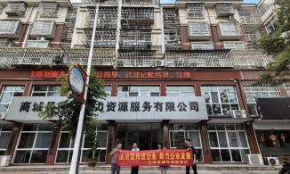 商城县：送法进企业 法治服务零距离