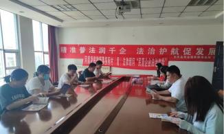 安阳县司法局：精准普法润千企 法治护航促发展