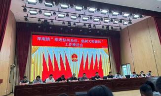中牟县郑庵镇：推进移风易俗 倡导文明新风