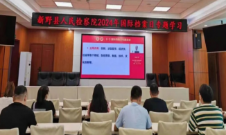 南阳新野检察院开展“筑梦现代化•奋斗兰台人”档案学习活动