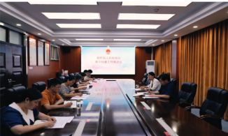 河南南阳新野县人民检察院召开数字检察工作推进会
