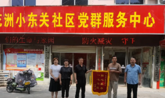 邓州市花洲街道： 电动车失而复得 网格化管理显成效
