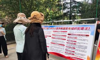 中牟县广惠街街道开展《反有组织犯罪法》宣传活动