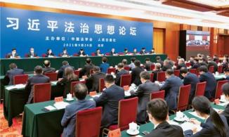 河南省政法领导干部学习贯彻习近平法治思想专题研讨班举行